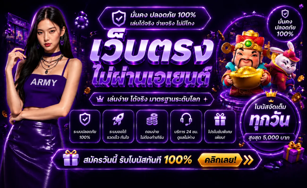 g2g เว็บตรง